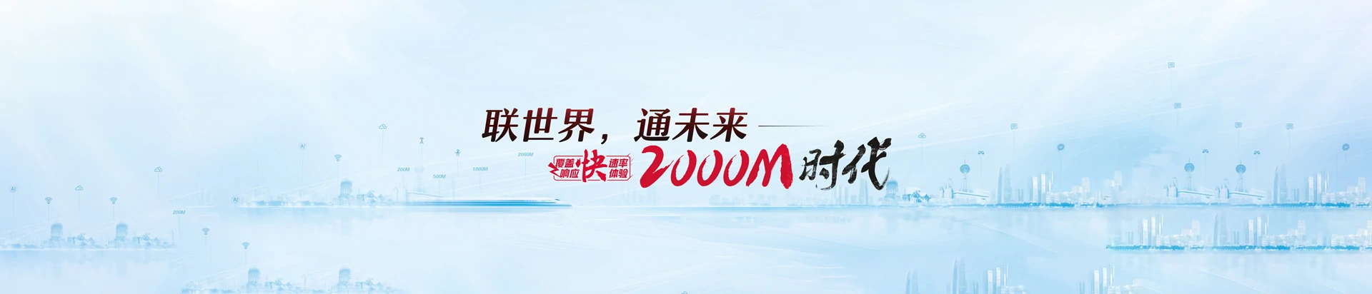 略阳县联通宽带