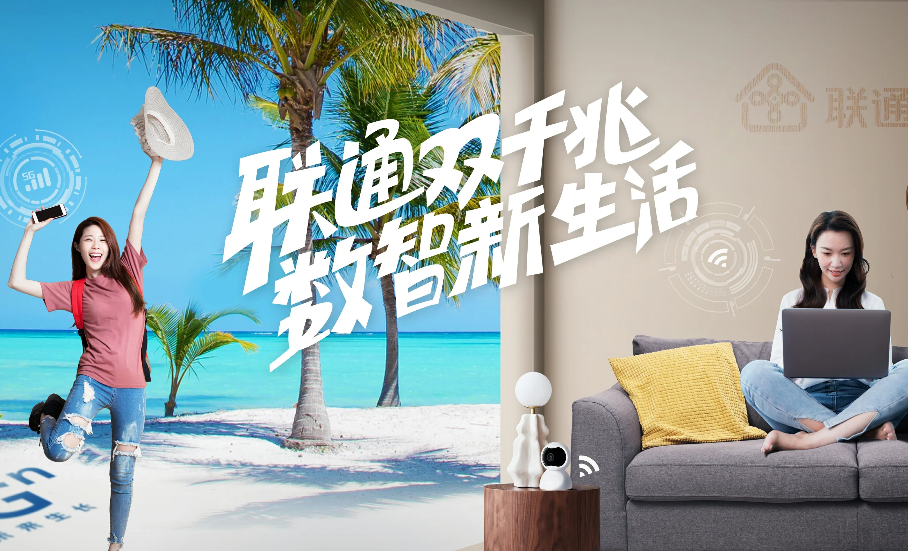 略阳县中国联通
