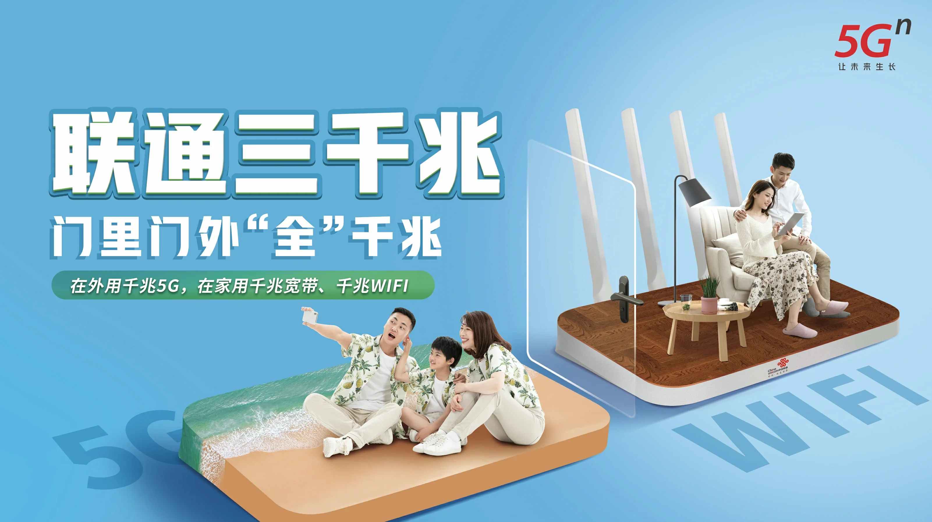 略阳县中国联通