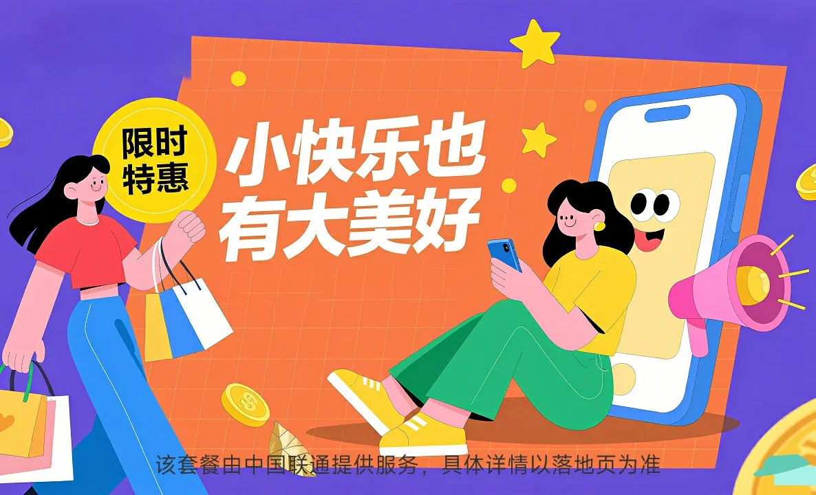 略阳县中国联通